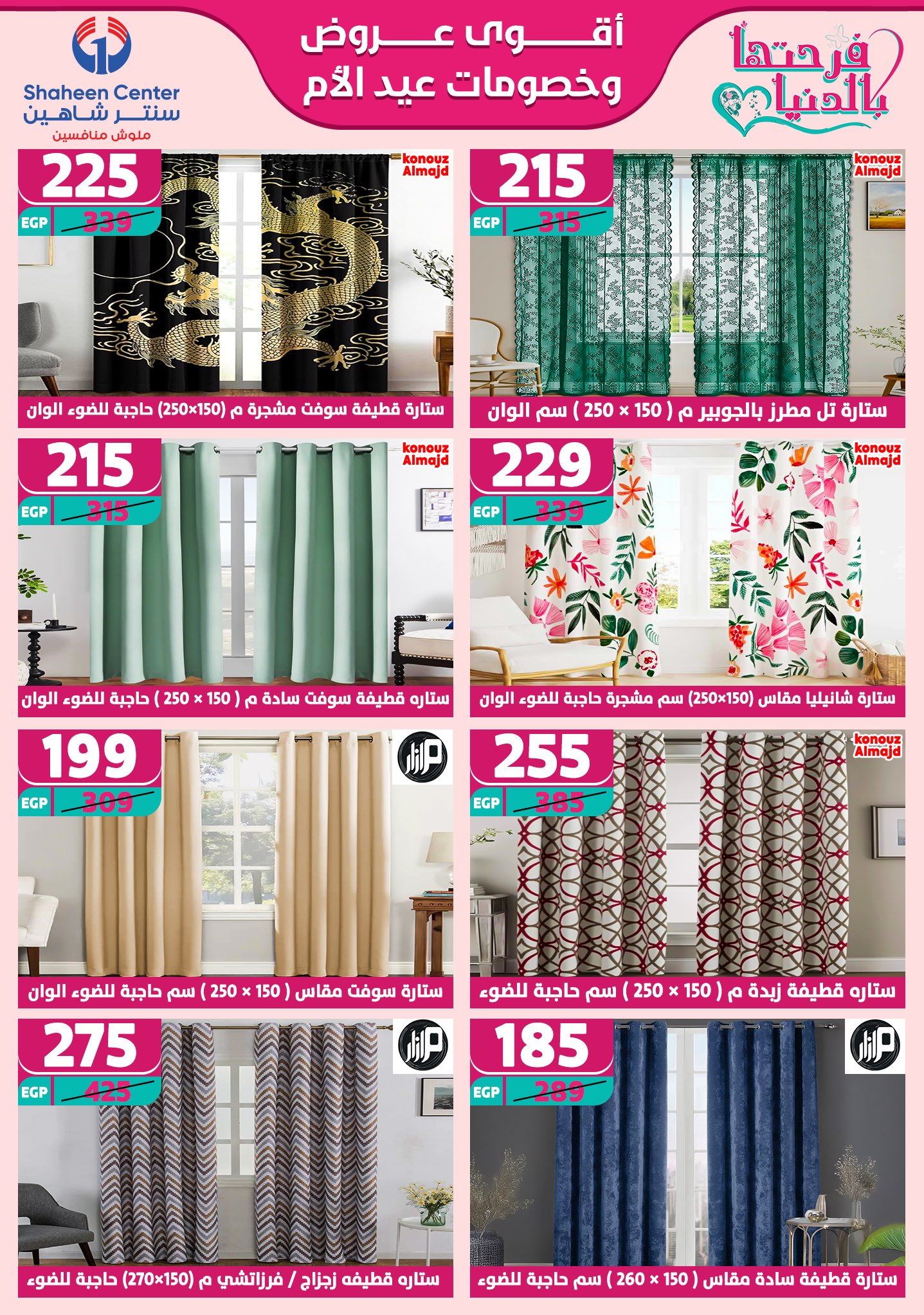 shaheen-center offers from 6mar to 12mar 2025 عروض سنتر شاهين من 6 مارس حتى 12 مارس 2025 صفحة رقم 78